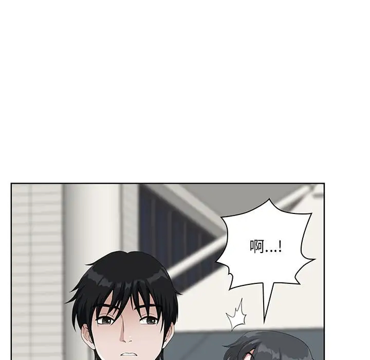 我老公是双胞胎第5话P47