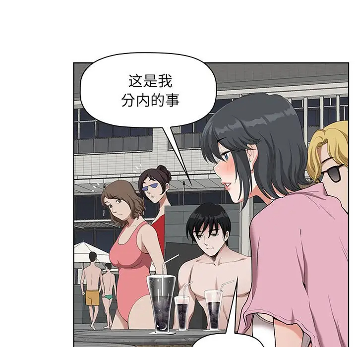 我老公是双胞胎第5话P65