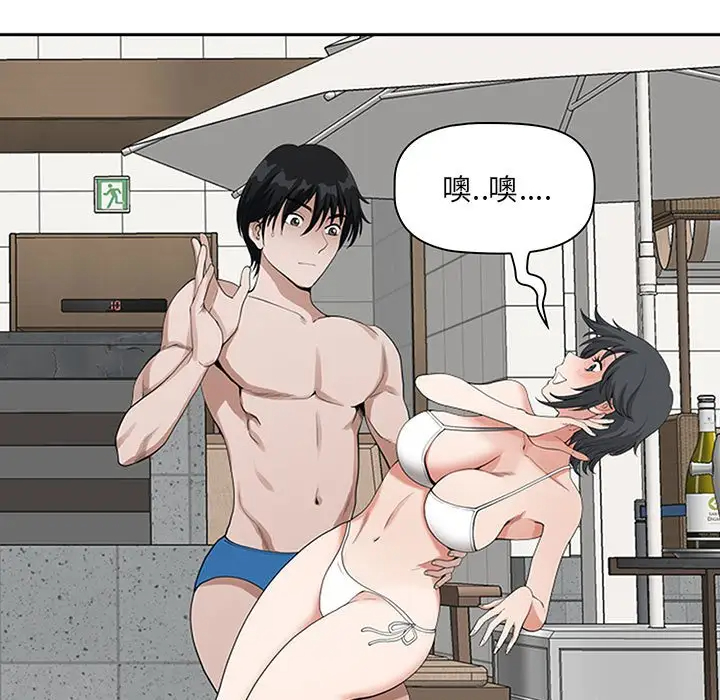 我老公是双胞胎第5话P17