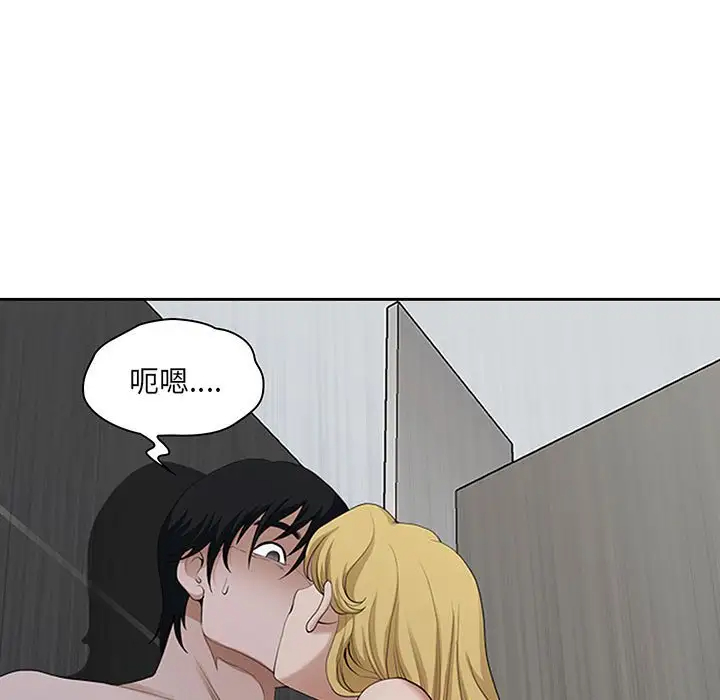 我老公是双胞胎第5话P121