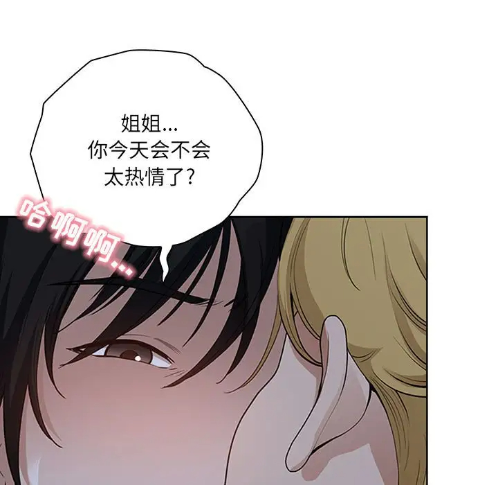 我老公是双胞胎第5话P125