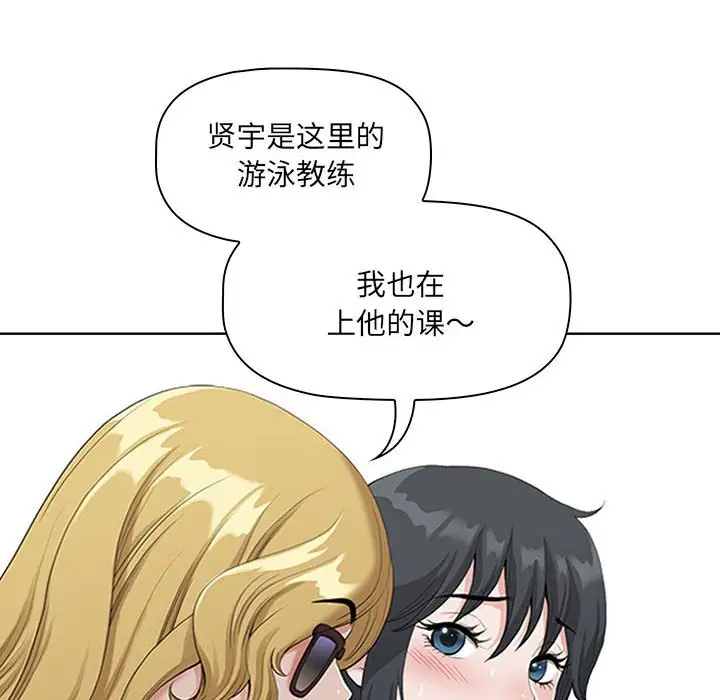 我老公是双胞胎第5话P82