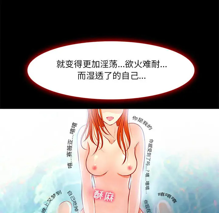 耳畔的神音第1话P106