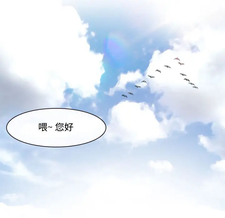 耳畔的神音第1话P35