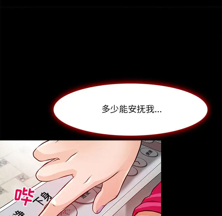 耳畔的神音第1话P113