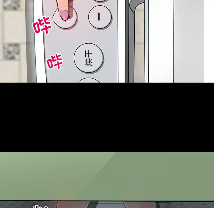 耳畔的神音第1话P123