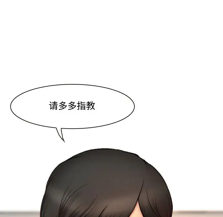耳畔的神音第1话P80
