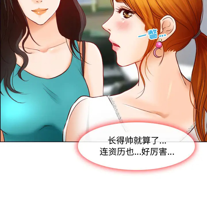 耳畔的神音第1话P88
