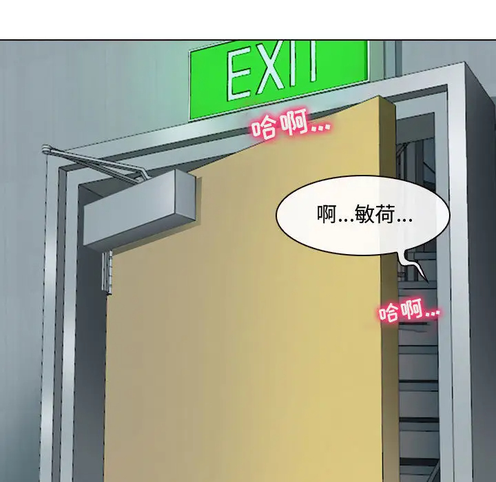 耳畔的神音第1话P69