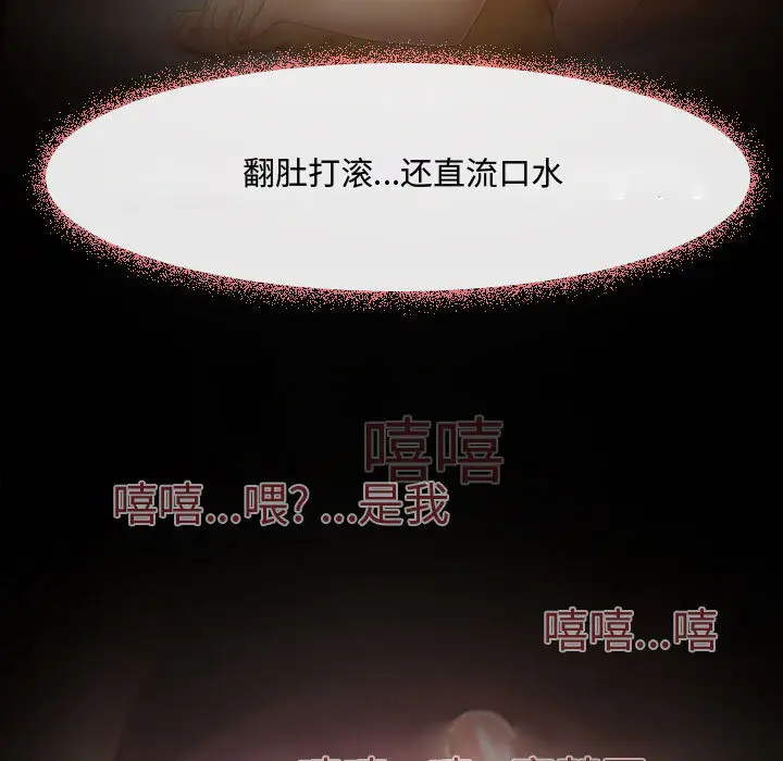 耳畔的神音第1话P17