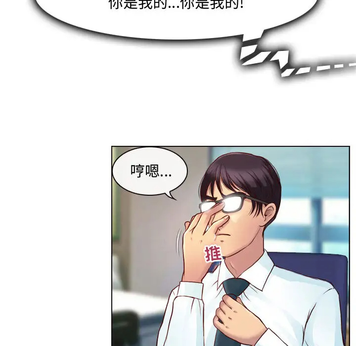 耳畔的神音第1话P49