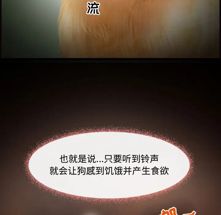 耳畔的神音第1话P9
