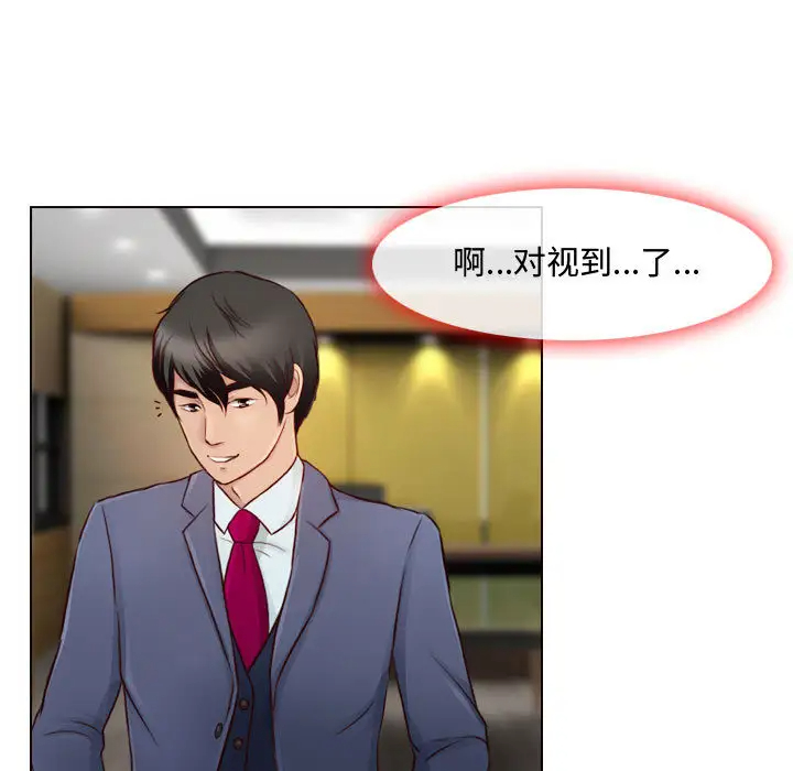耳畔的神音第1话P89