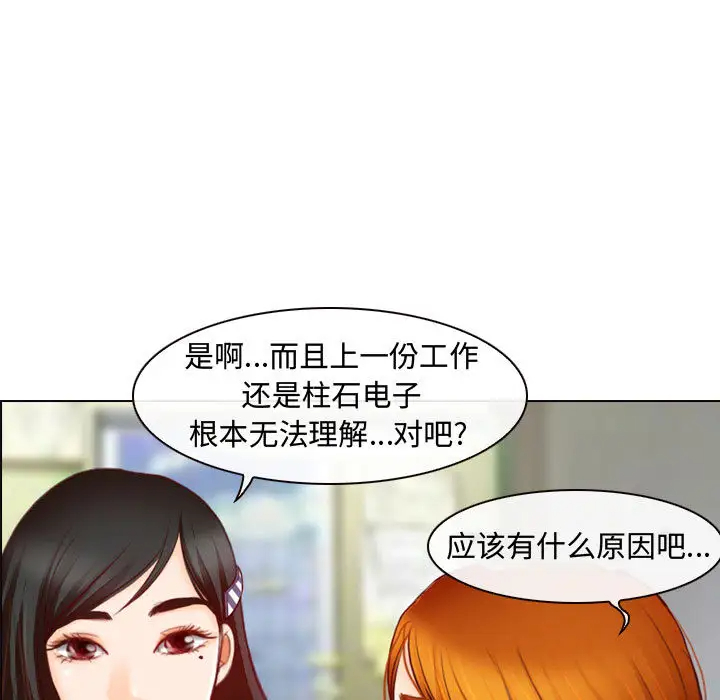 耳畔的神音第1话P87