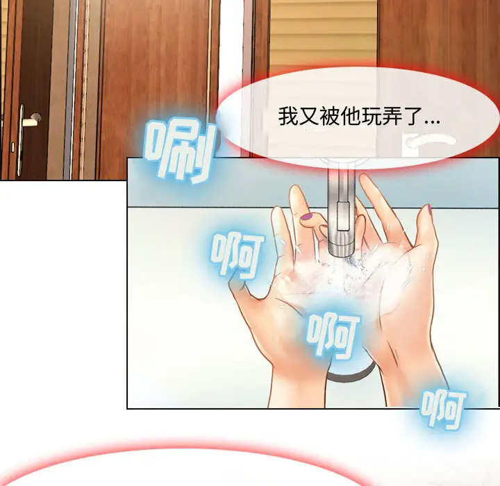 耳畔的神音第1话P58