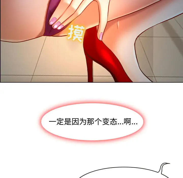 耳畔的神音第1话P72