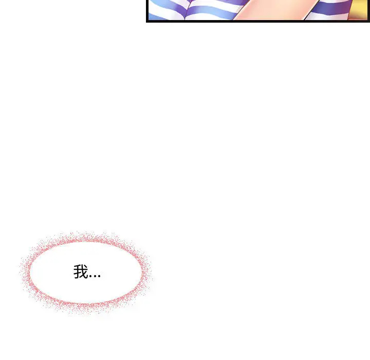 耳畔的神音第1话P13