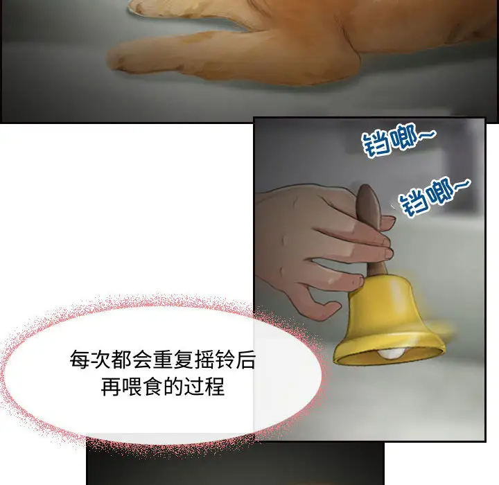 耳畔的神音第1话P6