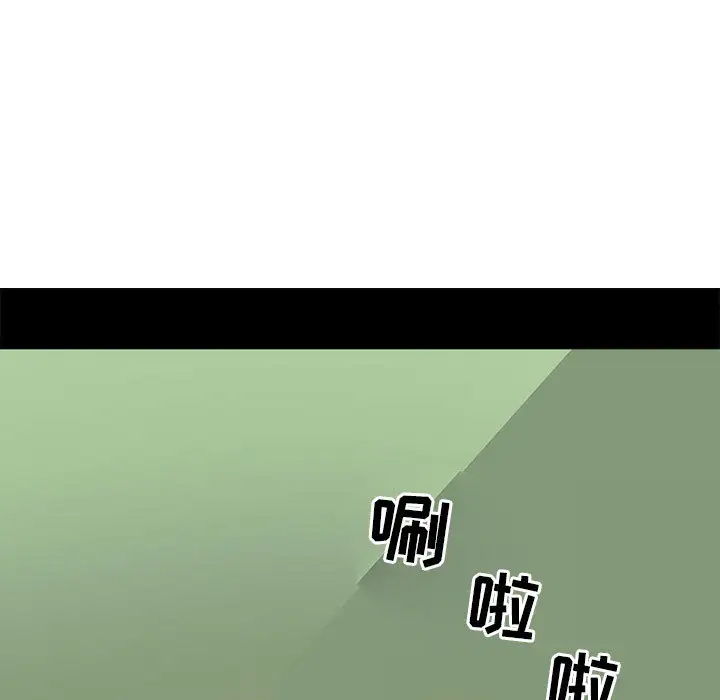 耳畔的神音第1话P97