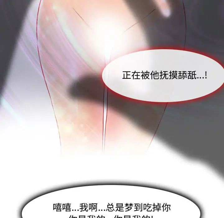 耳畔的神音第1话P48