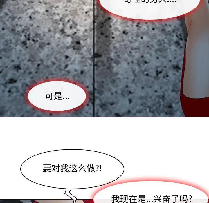 耳畔的神音第1话P42