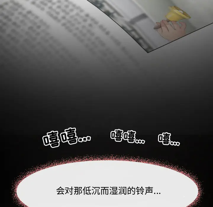 耳畔的神音第1话P15