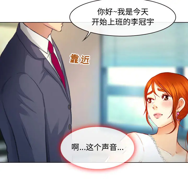 耳畔的神音第1话P93