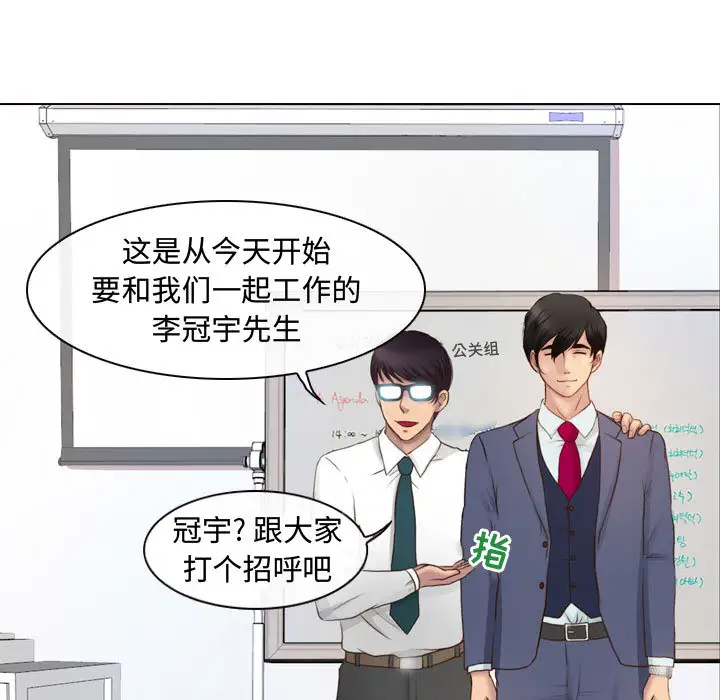 耳畔的神音第1话P77