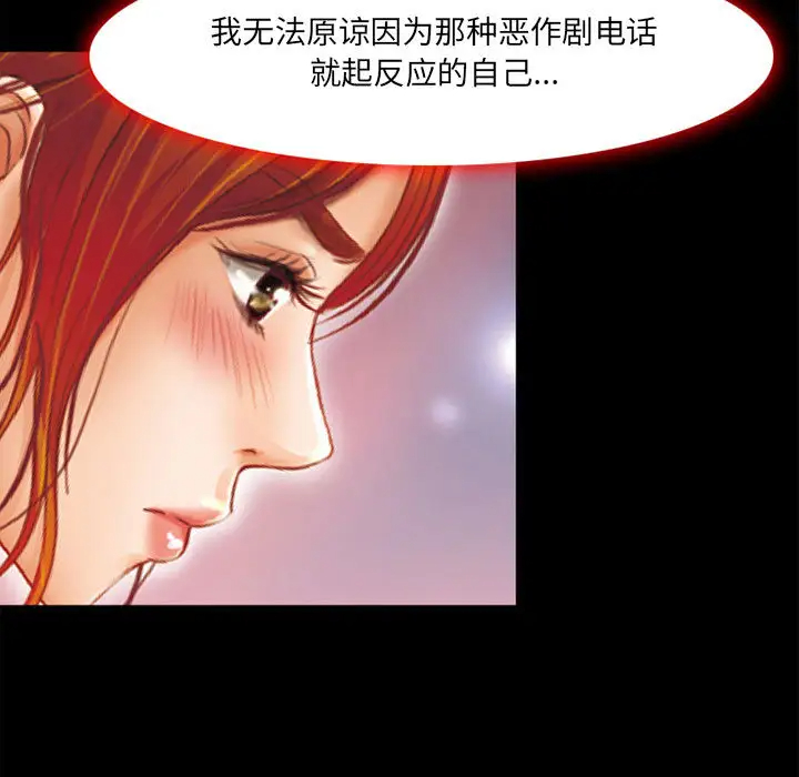 耳畔的神音第1话P101