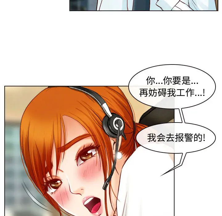 耳畔的神音第1话P50