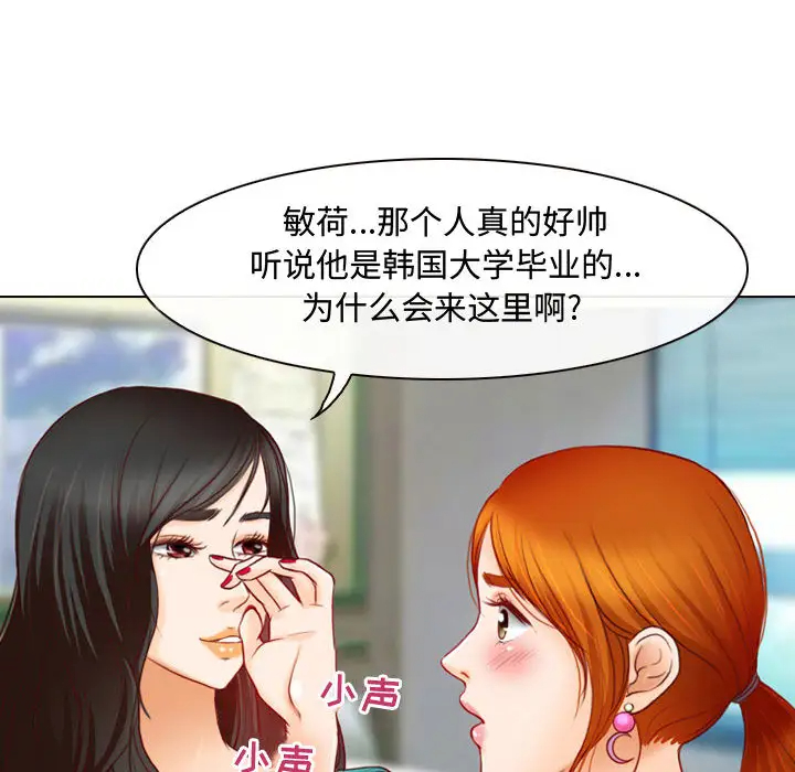 耳畔的神音第1话P84