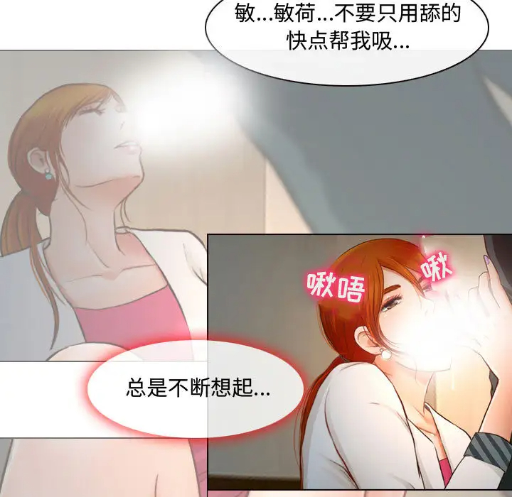 耳畔的神音第1话P73
