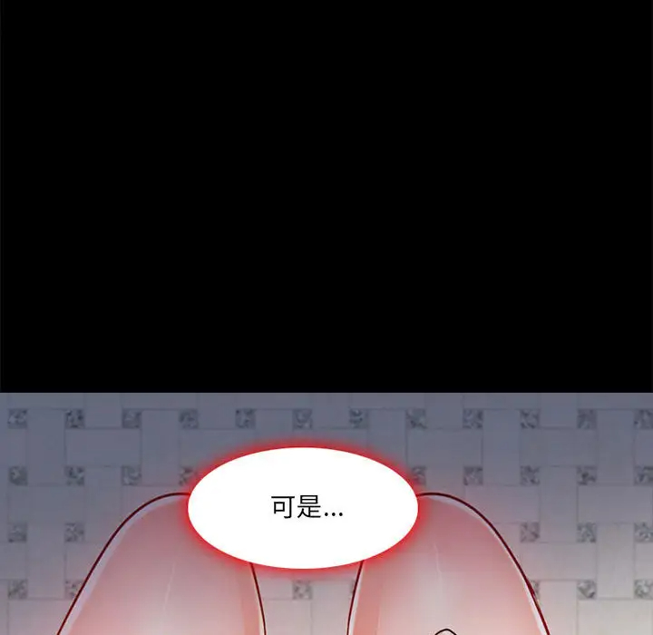 耳畔的神音第1话P102