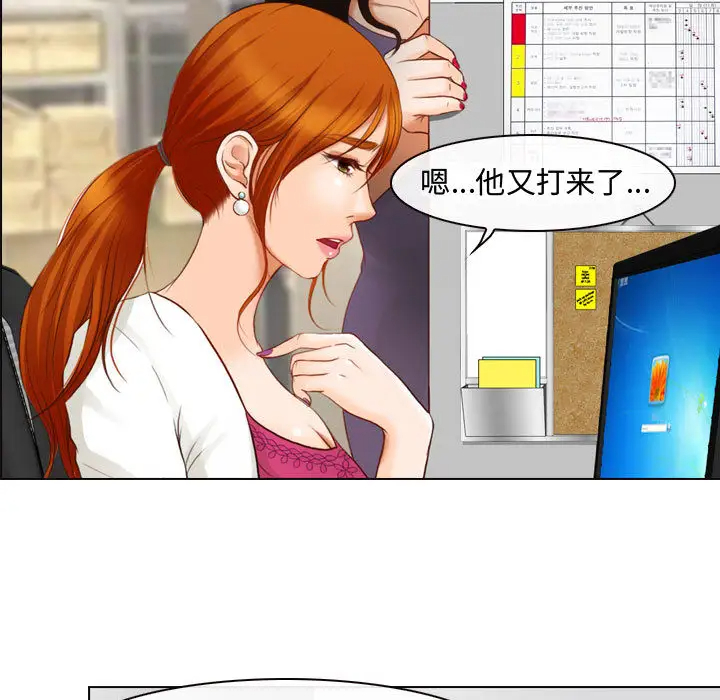 耳畔的神音第1话P55