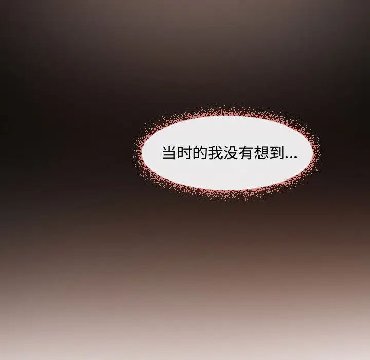耳畔的神音第1话P11