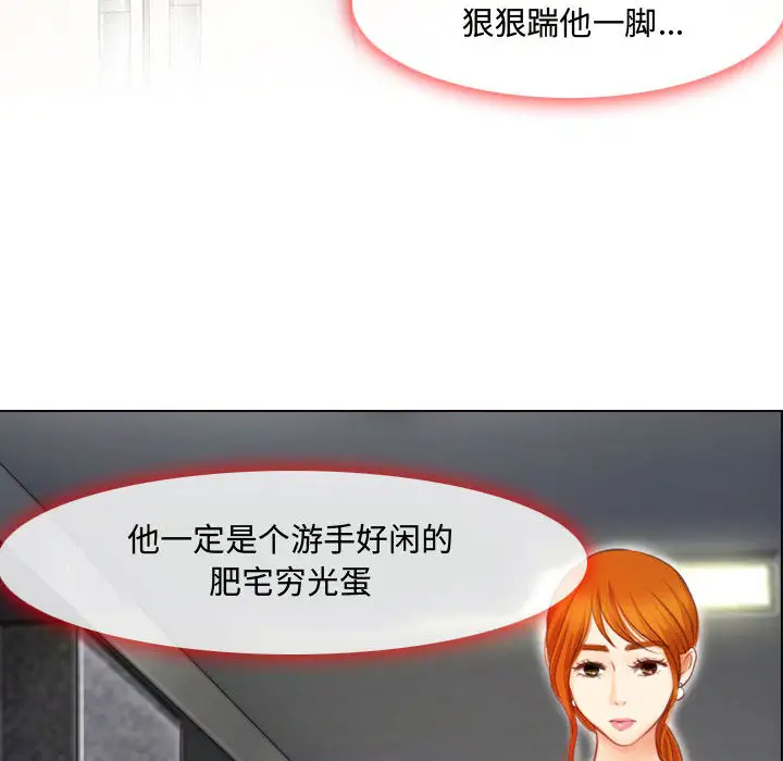 耳畔的神音第1话P60