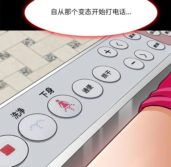 耳畔的神音第1话P109