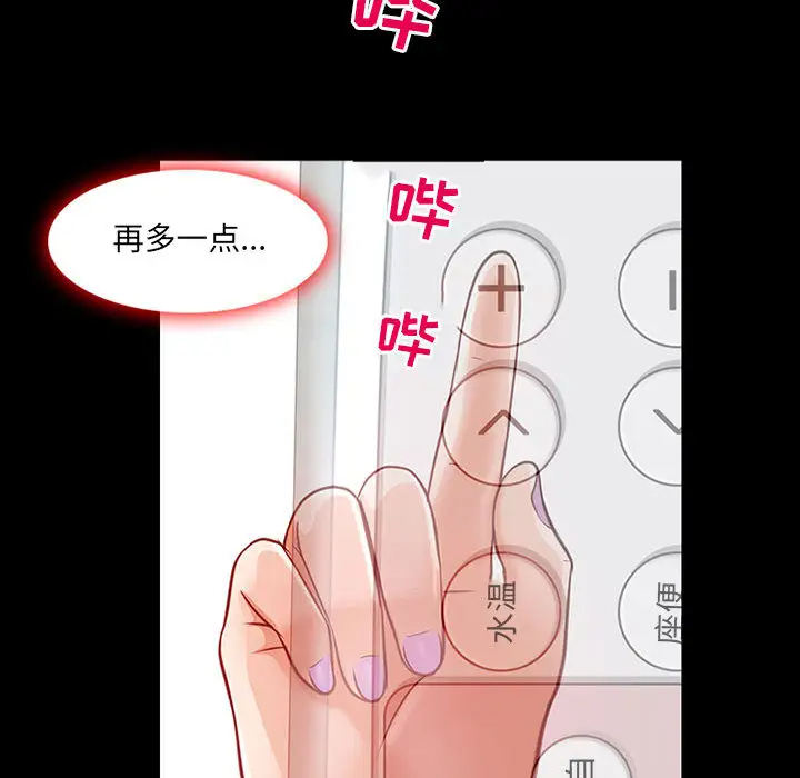 耳畔的神音第1话P117