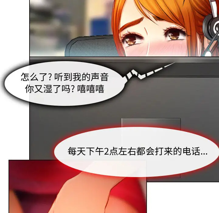 耳畔的神音第1话P39