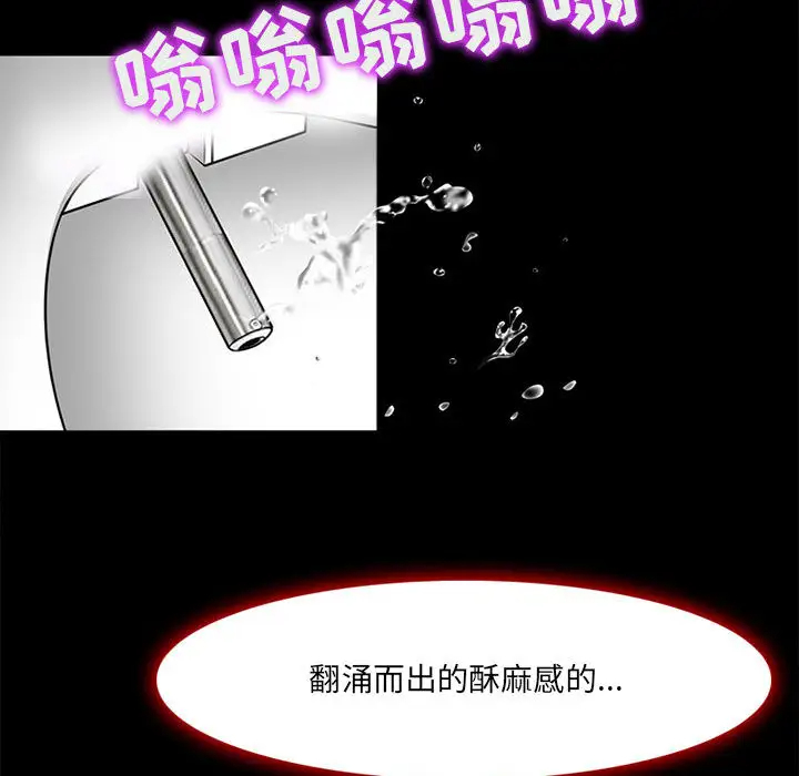 耳畔的神音第1话P115