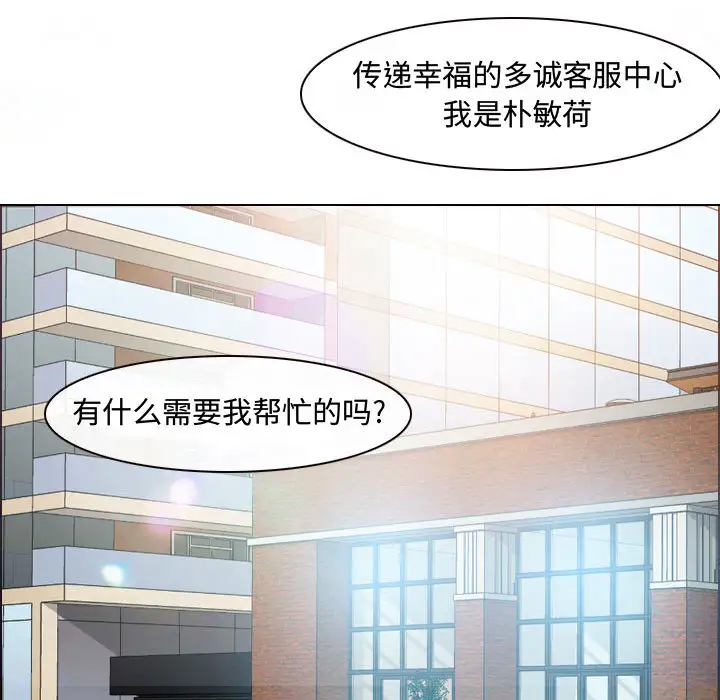 耳畔的神音第1话P36