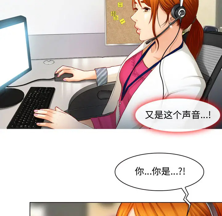 耳畔的神音第1话P38