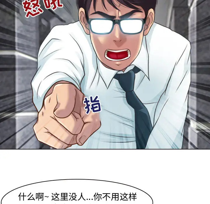 耳畔的神音第1话P64