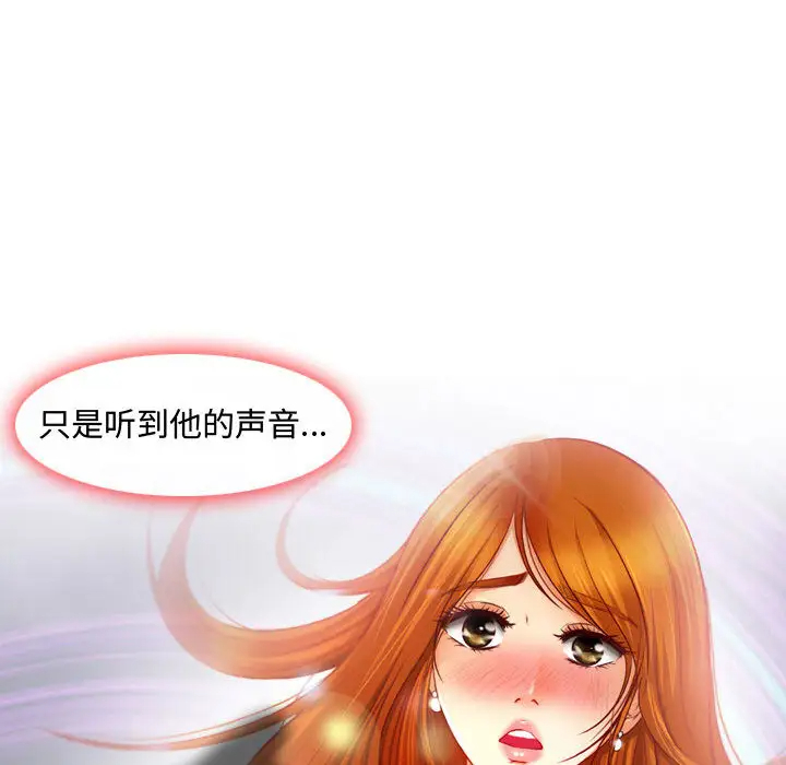 耳畔的神音第1话P46