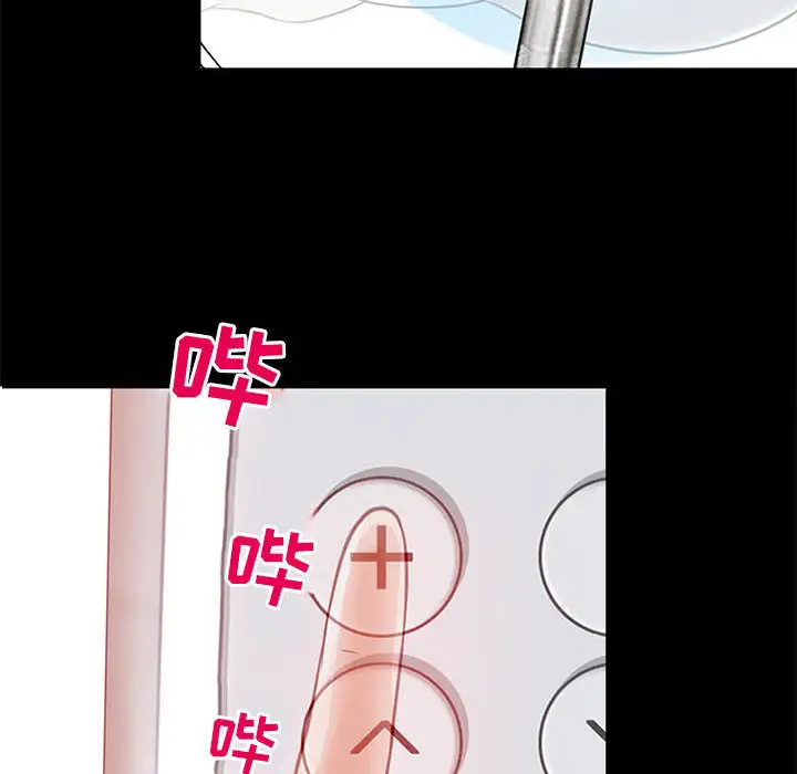 耳畔的神音第1话P119