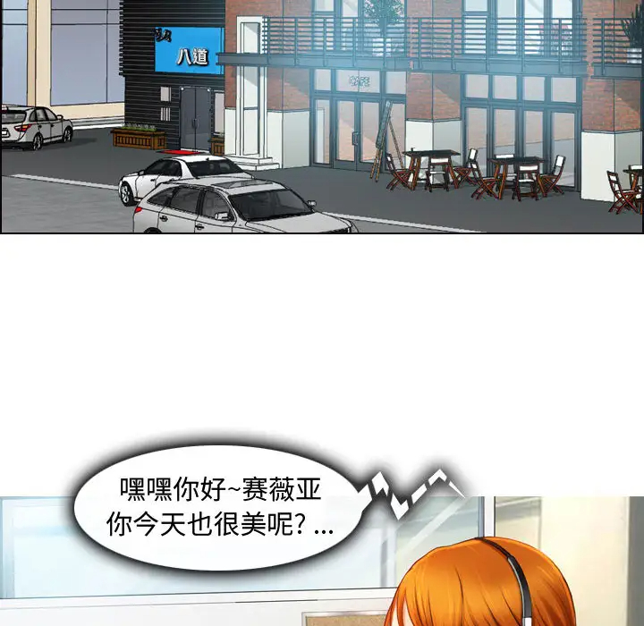 耳畔的神音第1话P37