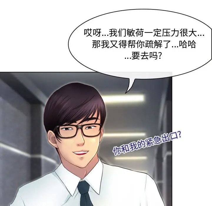 耳畔的神音第1话P66