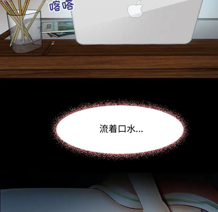 耳畔的神音第1话P20