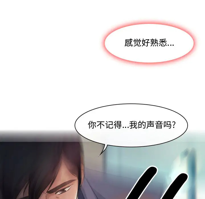 耳畔的神音第1话P94