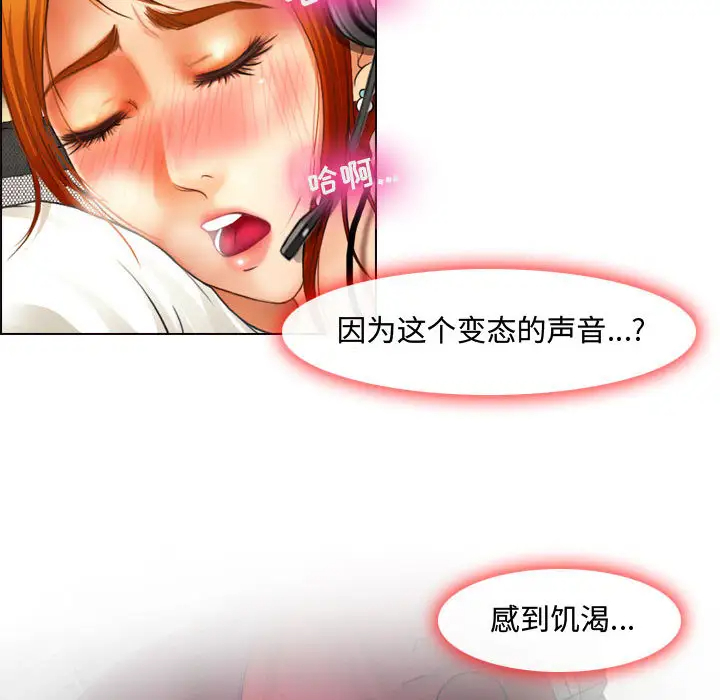 耳畔的神音第1话P44